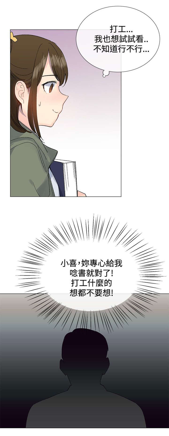 第12章：猪排0