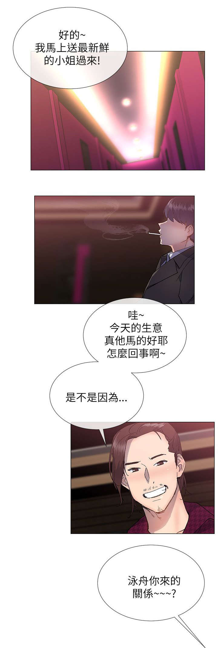 第23章：迷茫11