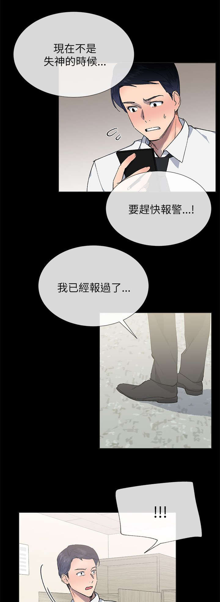 第33章：逃跑5