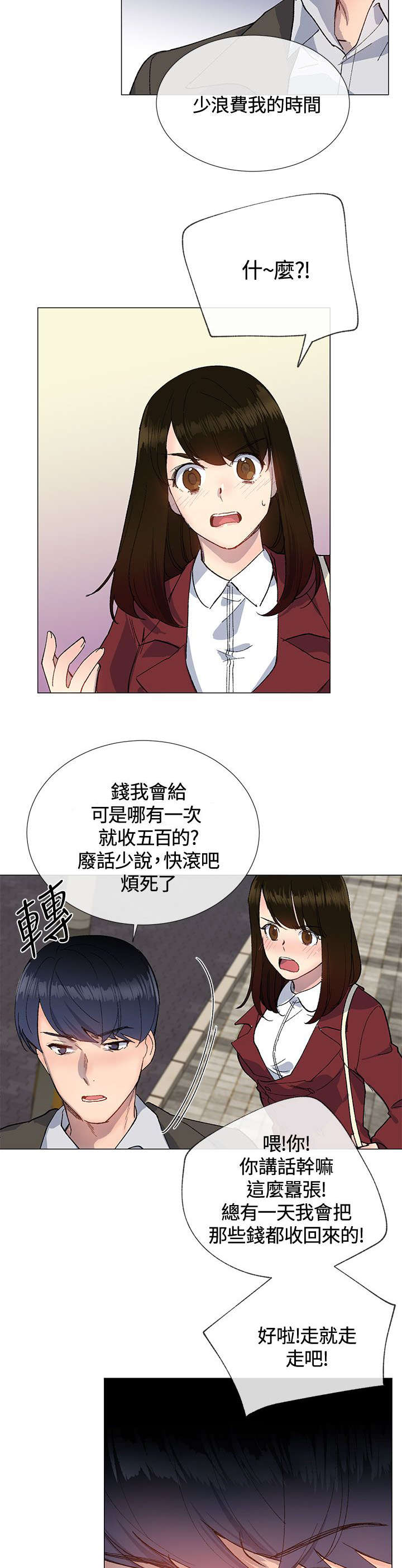 第19章：幻想5