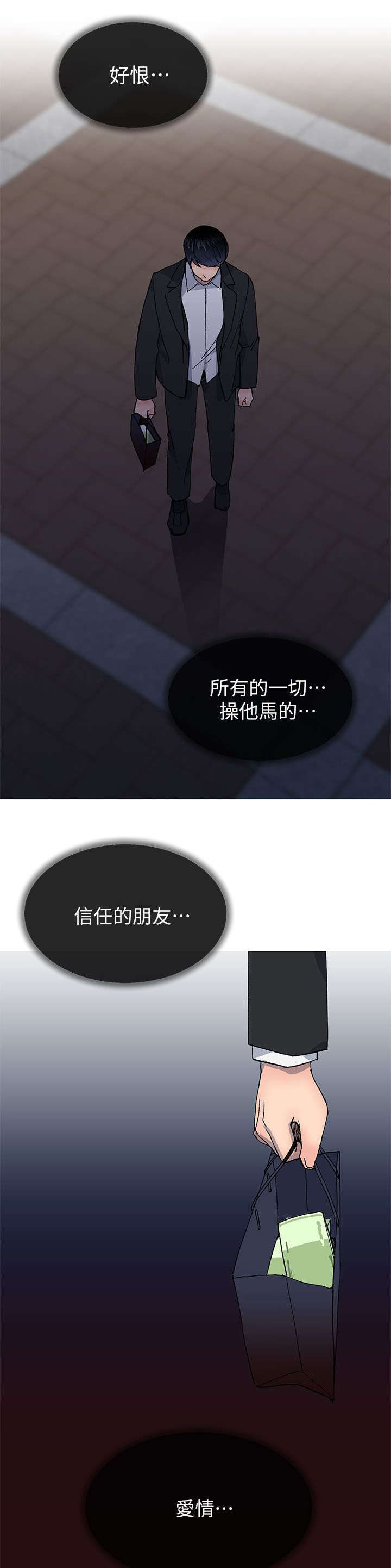 第56章：人生艰难5