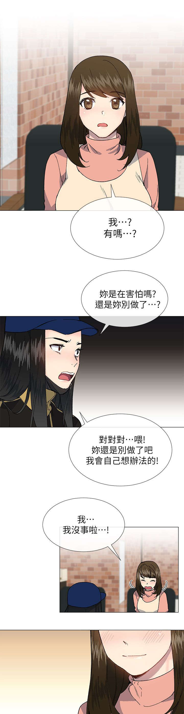 第56章：人生艰难3