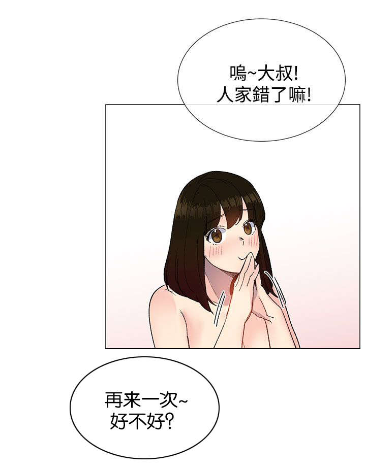 第19章：幻想18