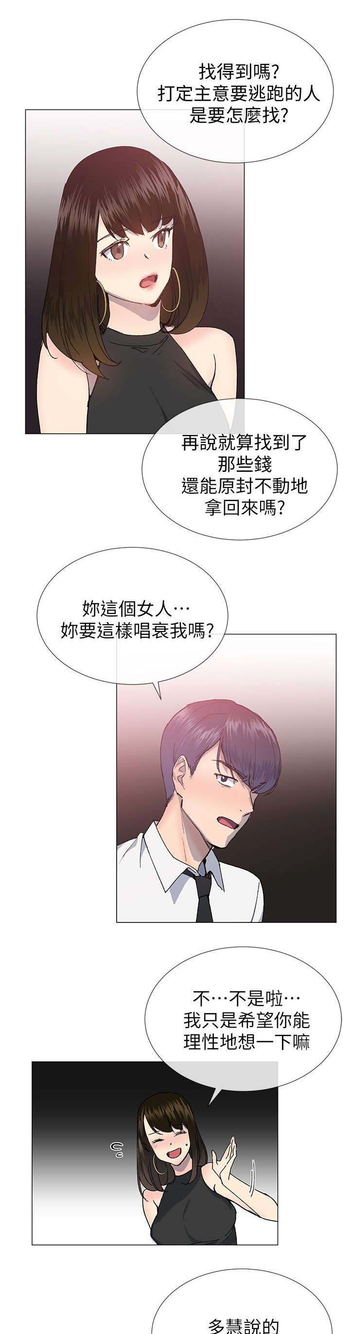 第38章：受害者12