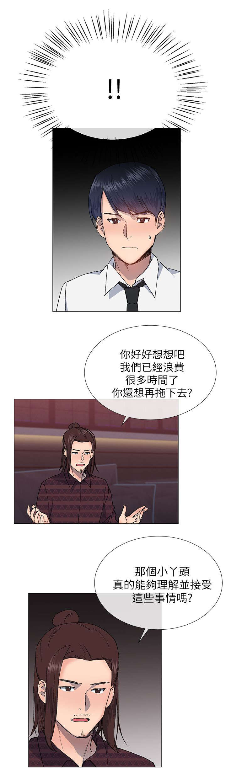 第39章：劝说0