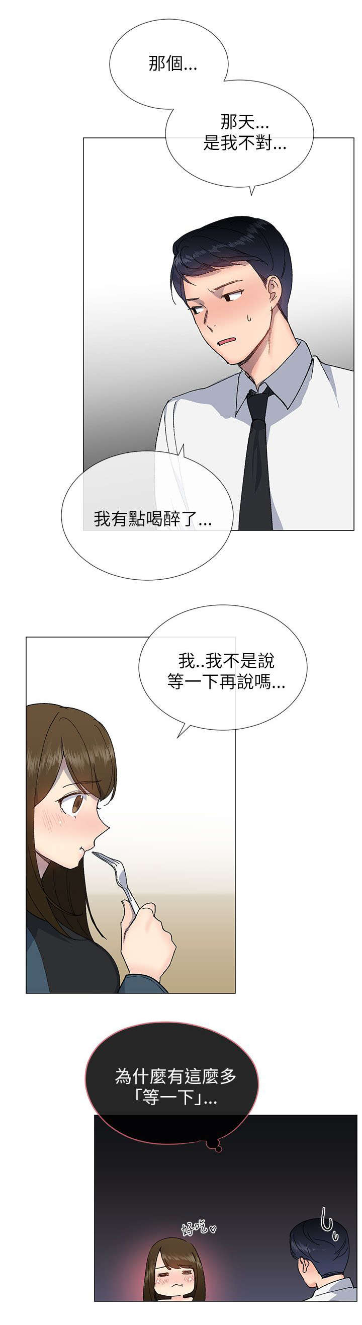第25章：请客9