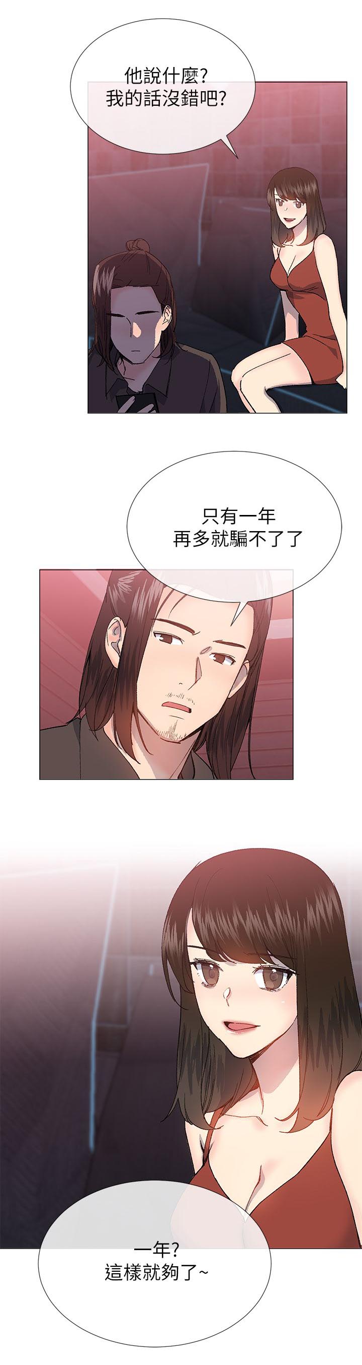第47章：骗回来了0
