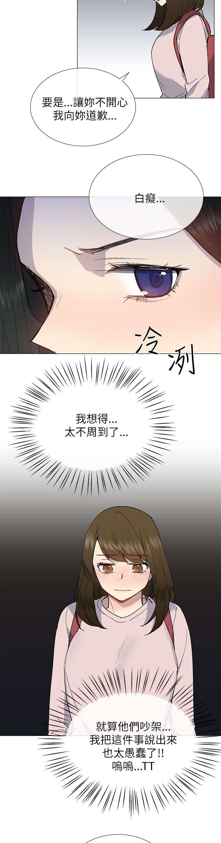 第31章：担心14