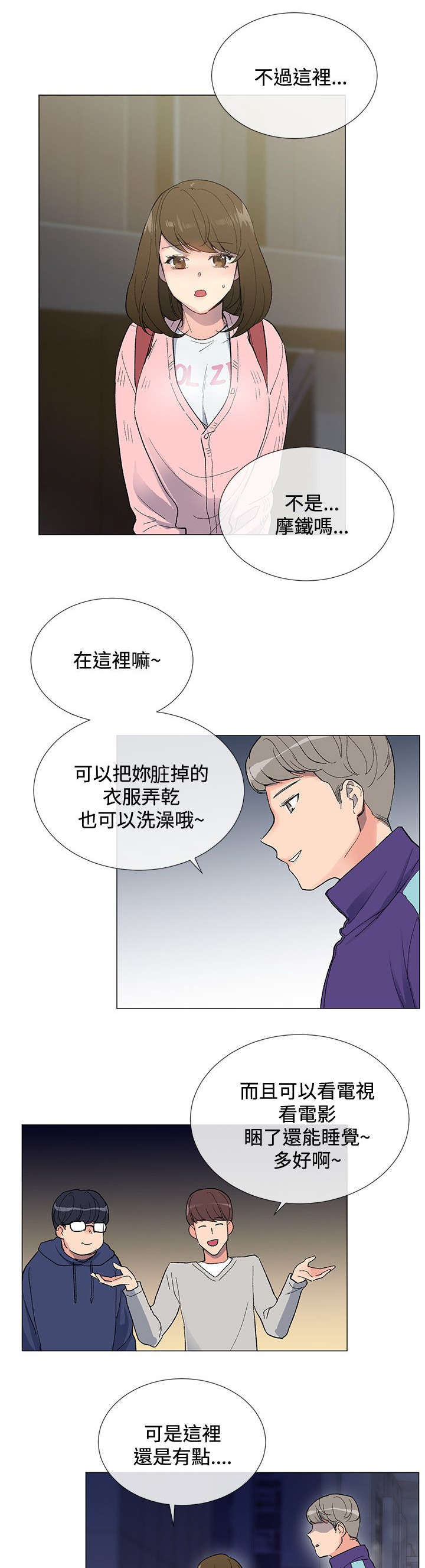 第7章：出现5