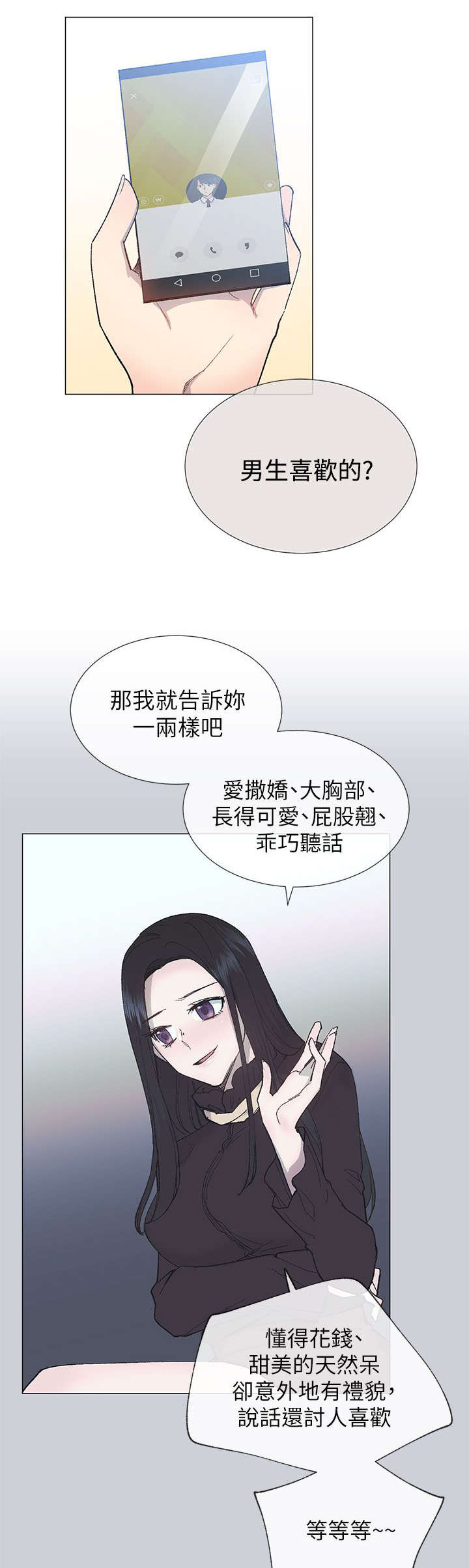 第23章：迷茫7