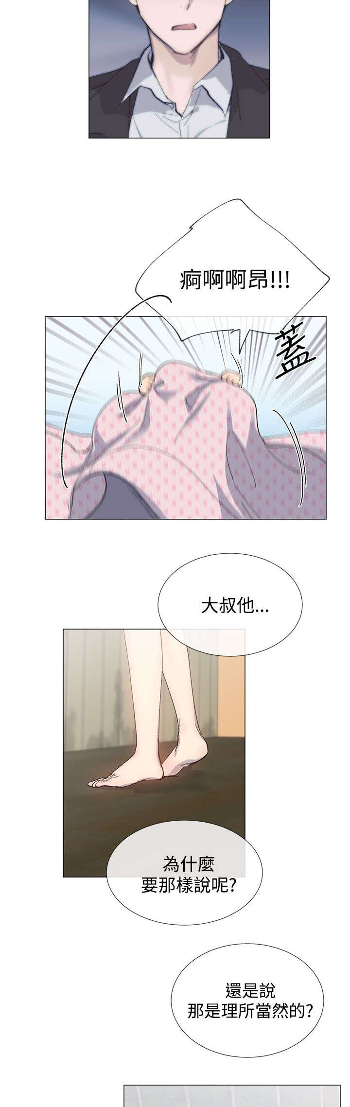 第20章：喝咖啡4