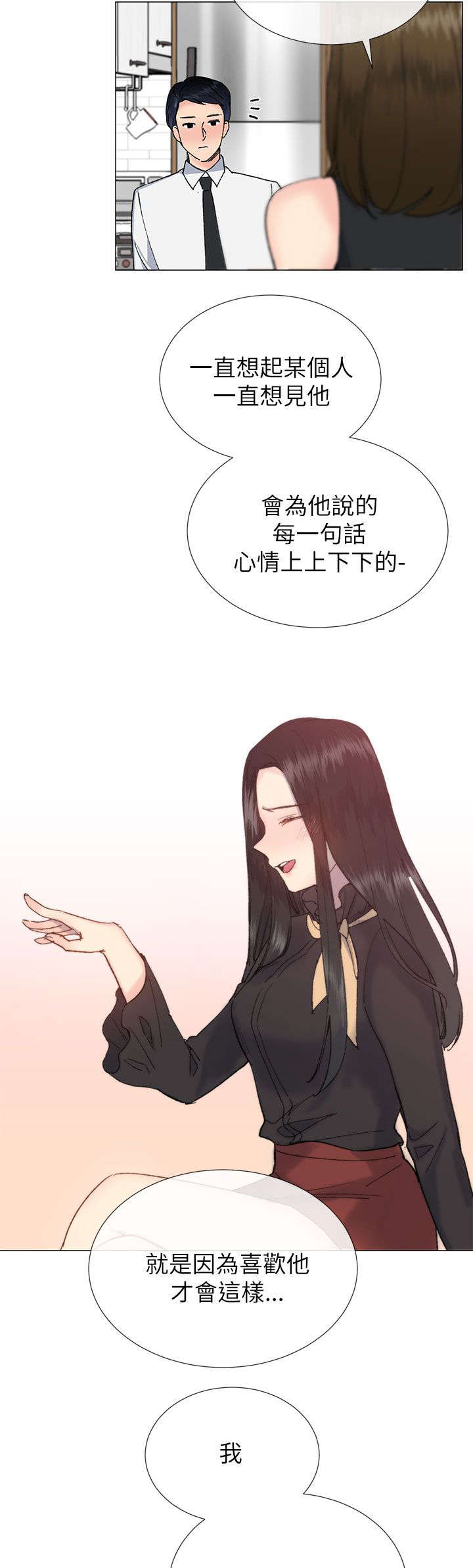 第29章：表白10