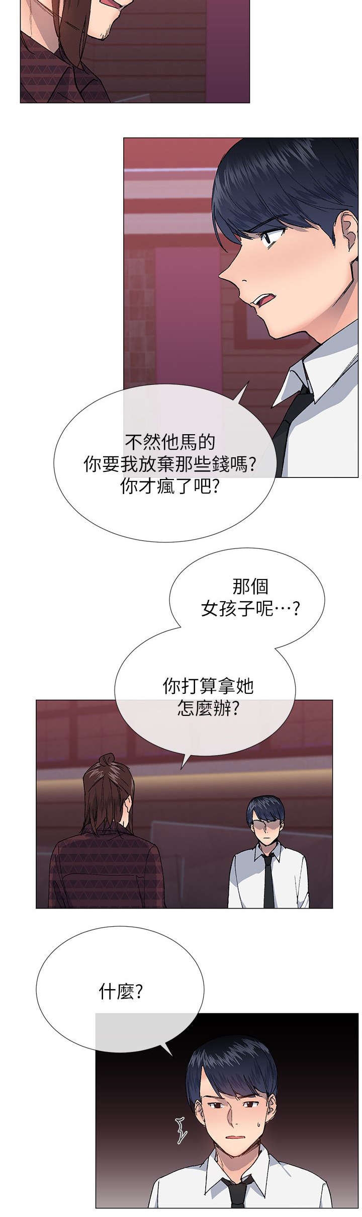 第38章：受害者16