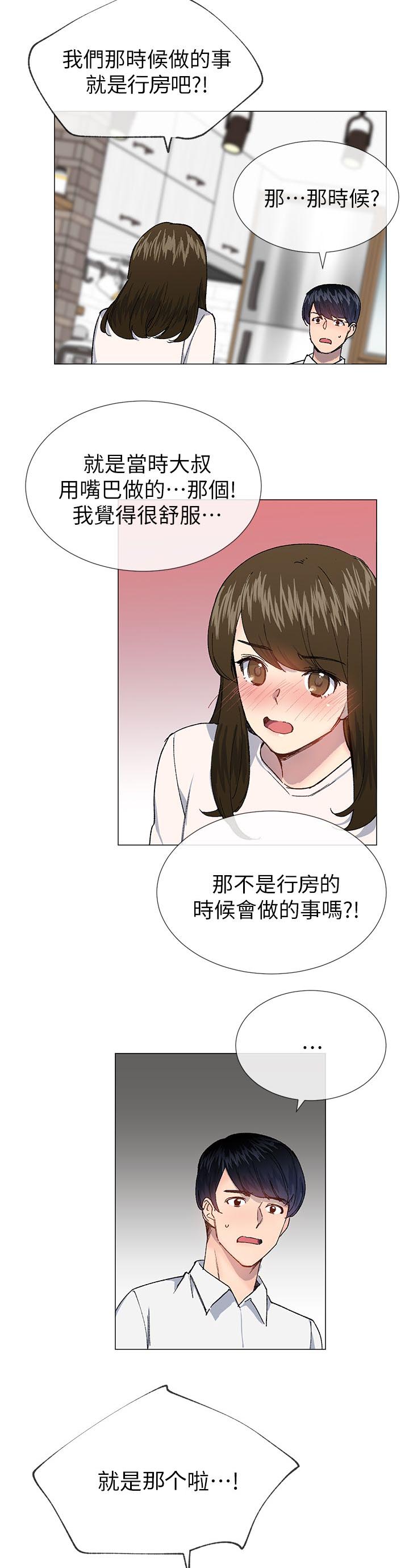 第46章：我做4