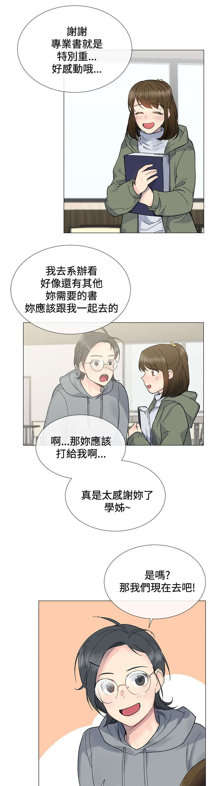 第11章：办公室11