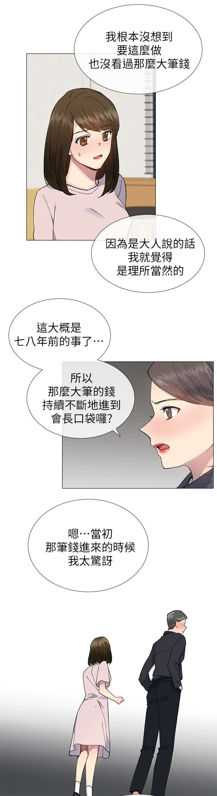 第37章：逃税1