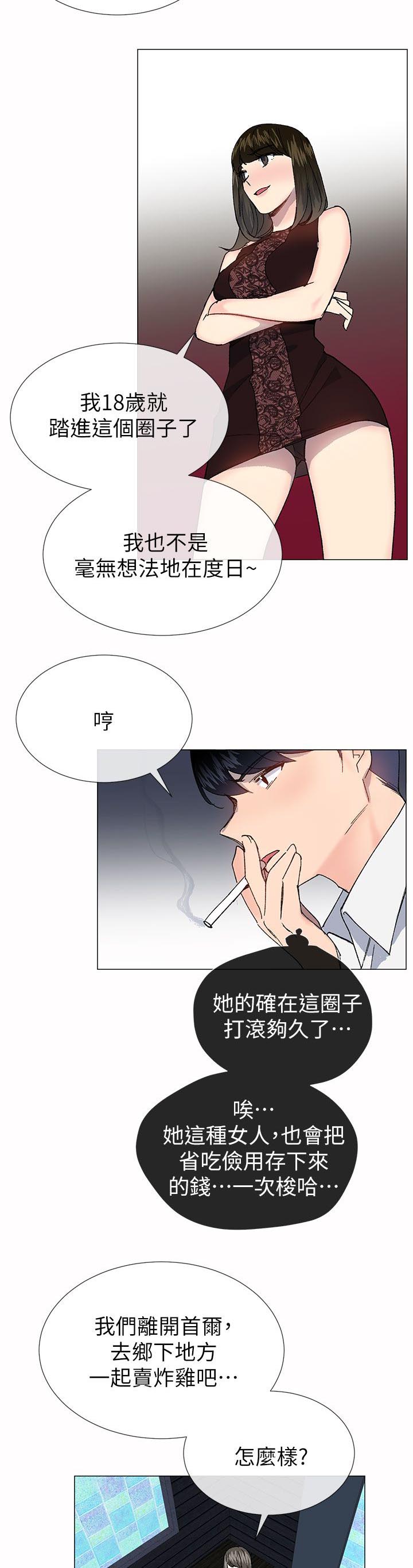 第51章：新的生活11
