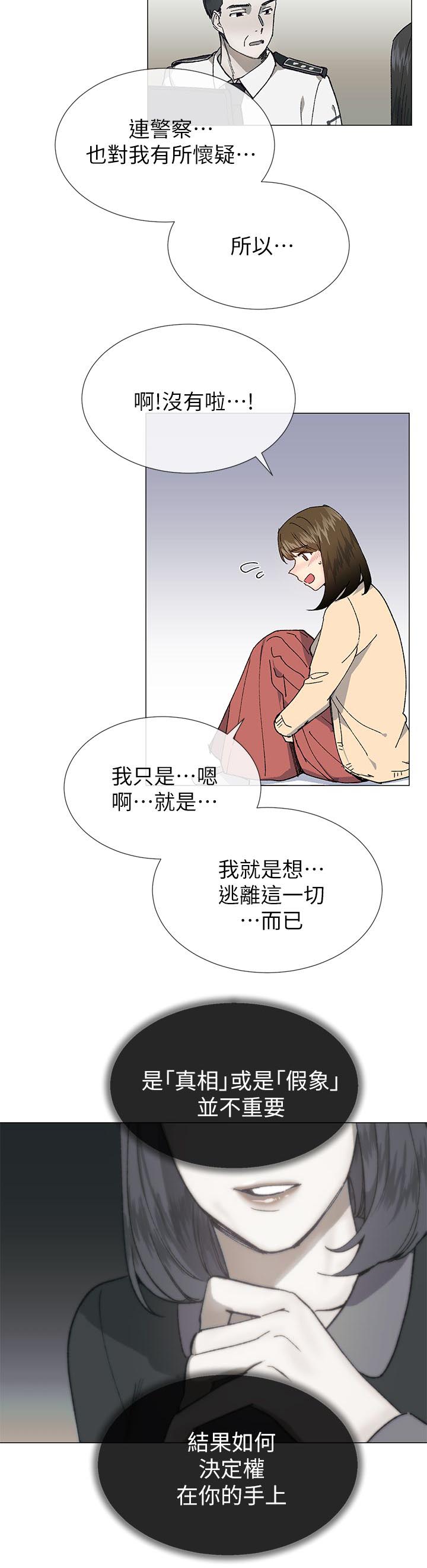 第45章：一直都知道9