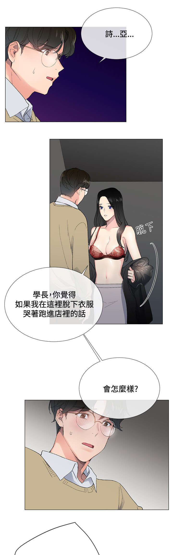 第5章：行动7