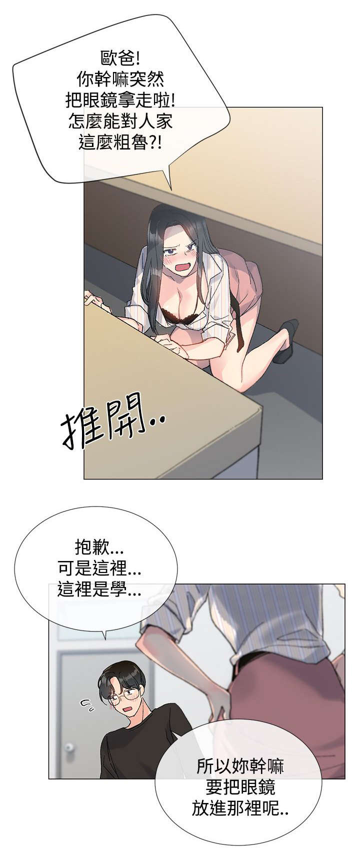 第11章：办公室0
