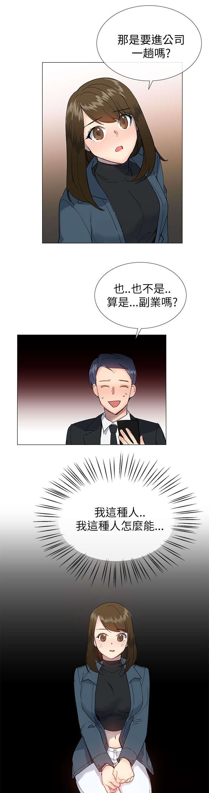 第26章：重新开始6
