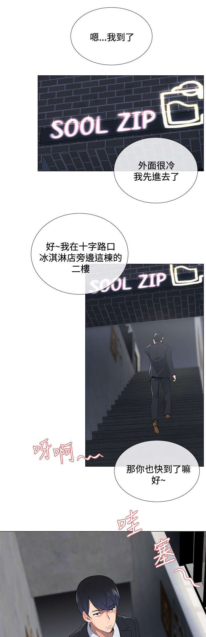 第1章：欢迎会9