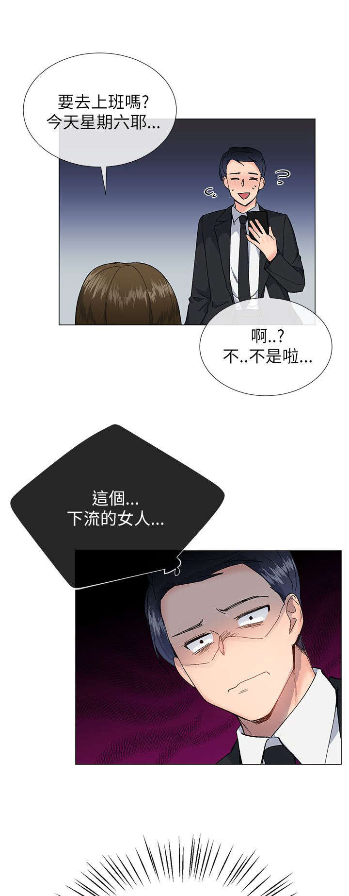 第26章：重新开始3