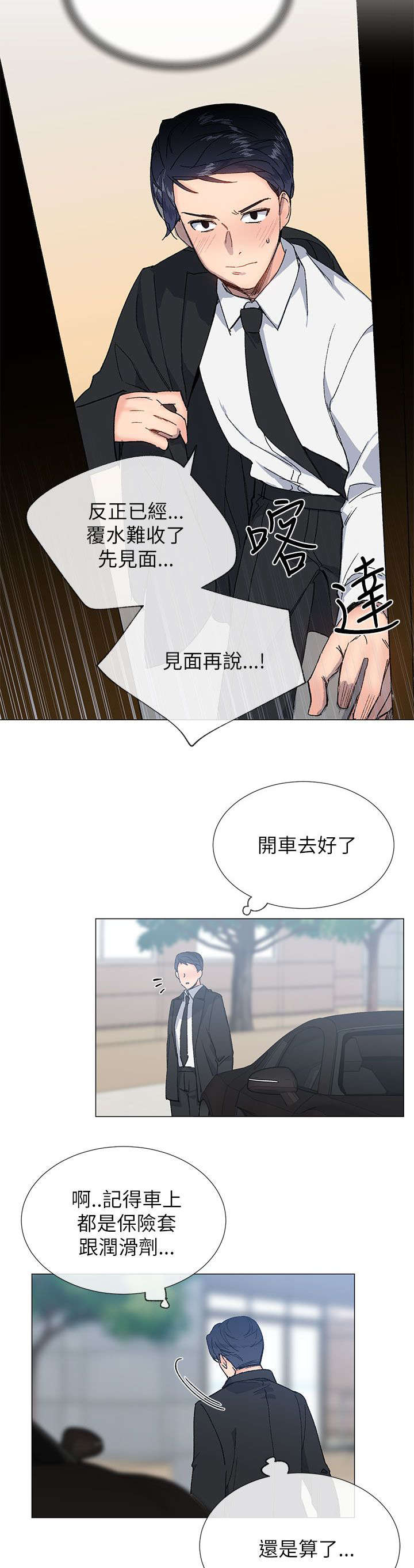 第25章：请客1