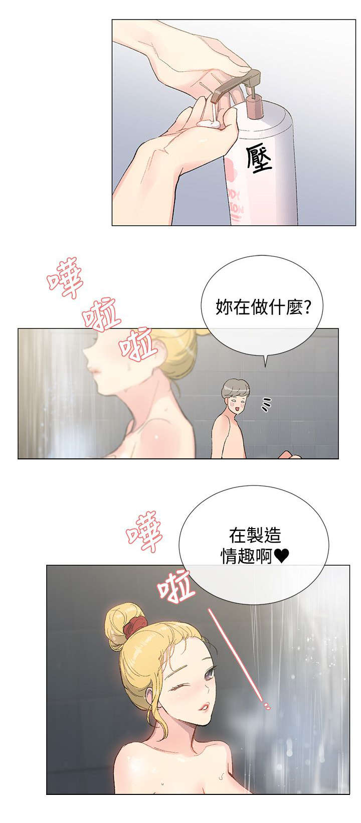 第8章：解救16