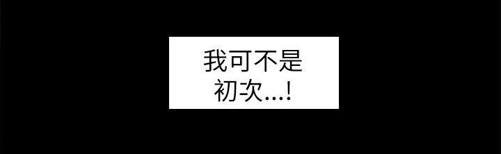 第37章：初次见面3