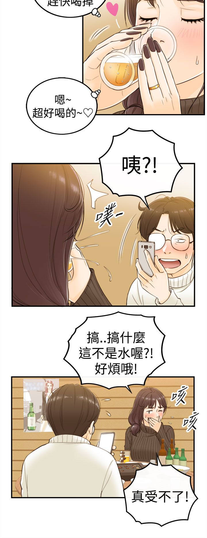 第5章：141公交车2