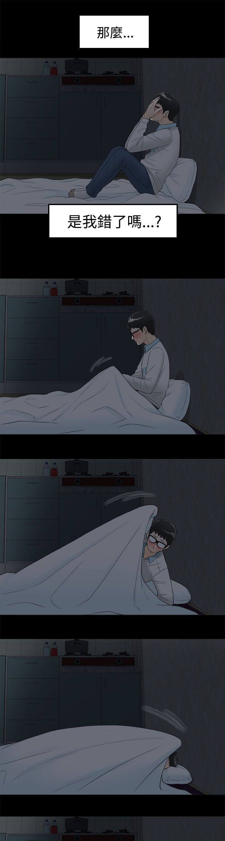 第17章：一种罪11