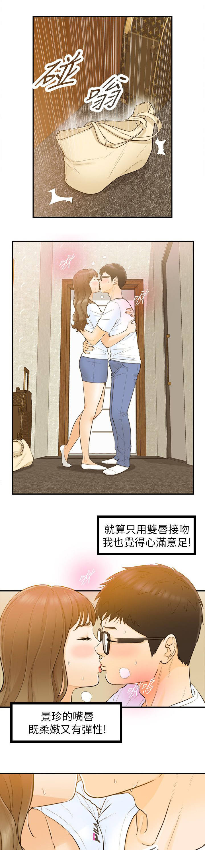 第50章：都知道4