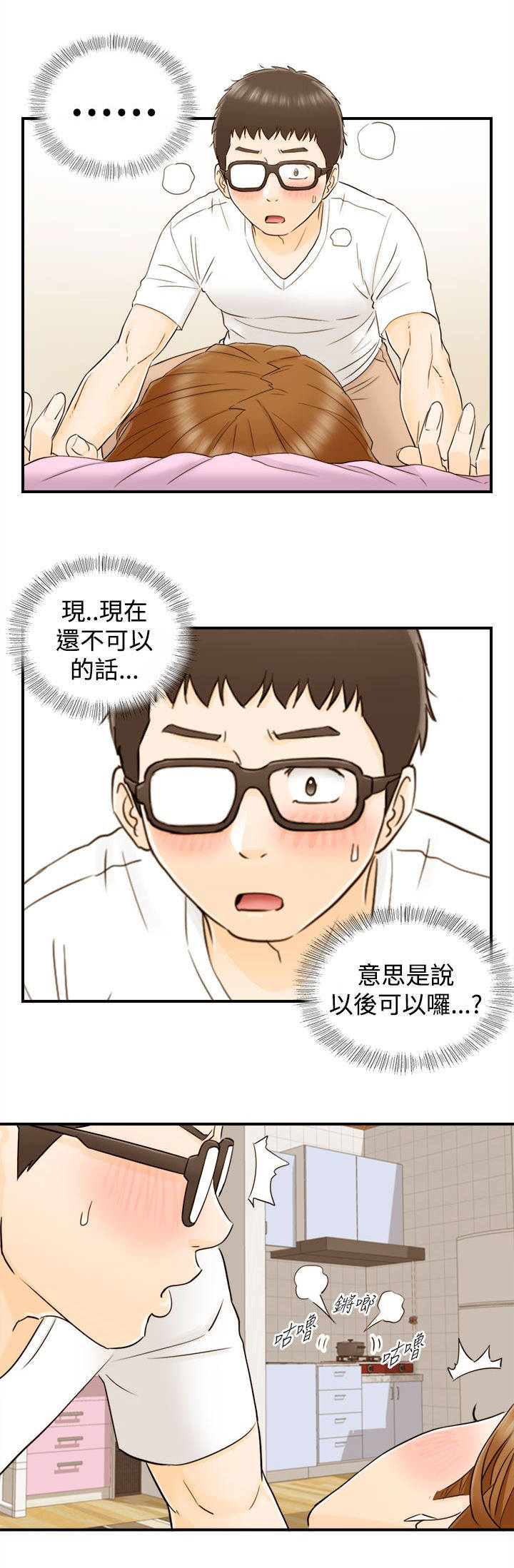 第24章：负责到底6