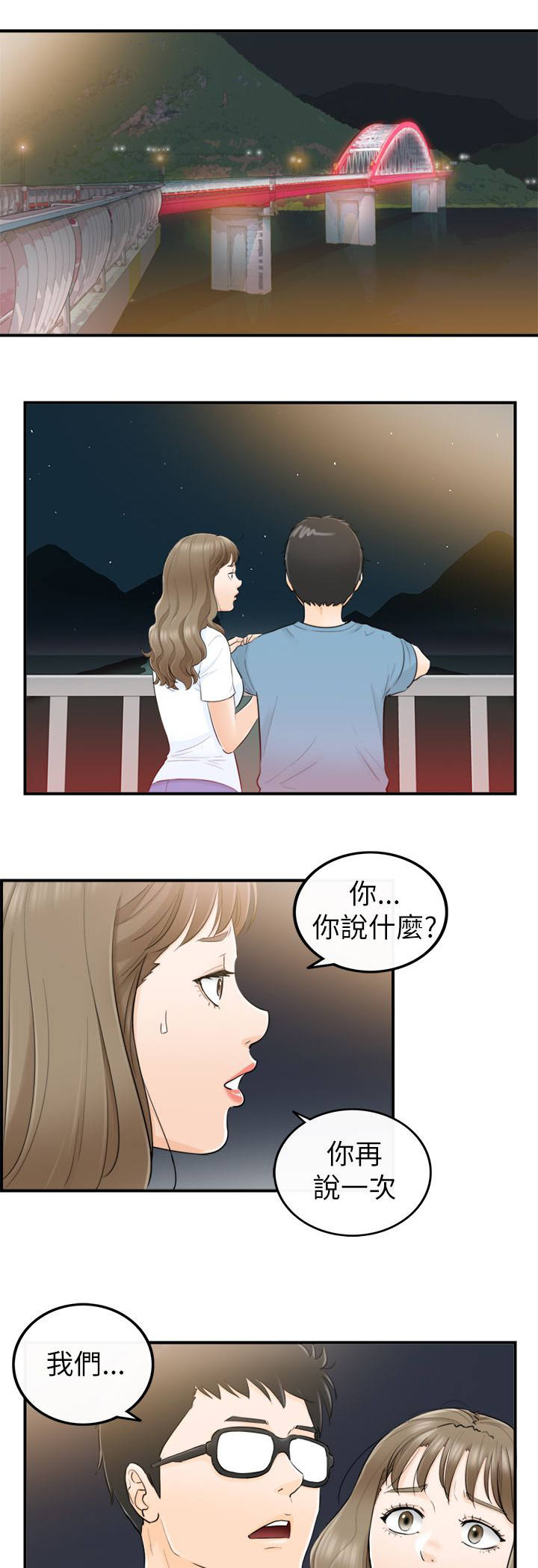 第55章：跳海0