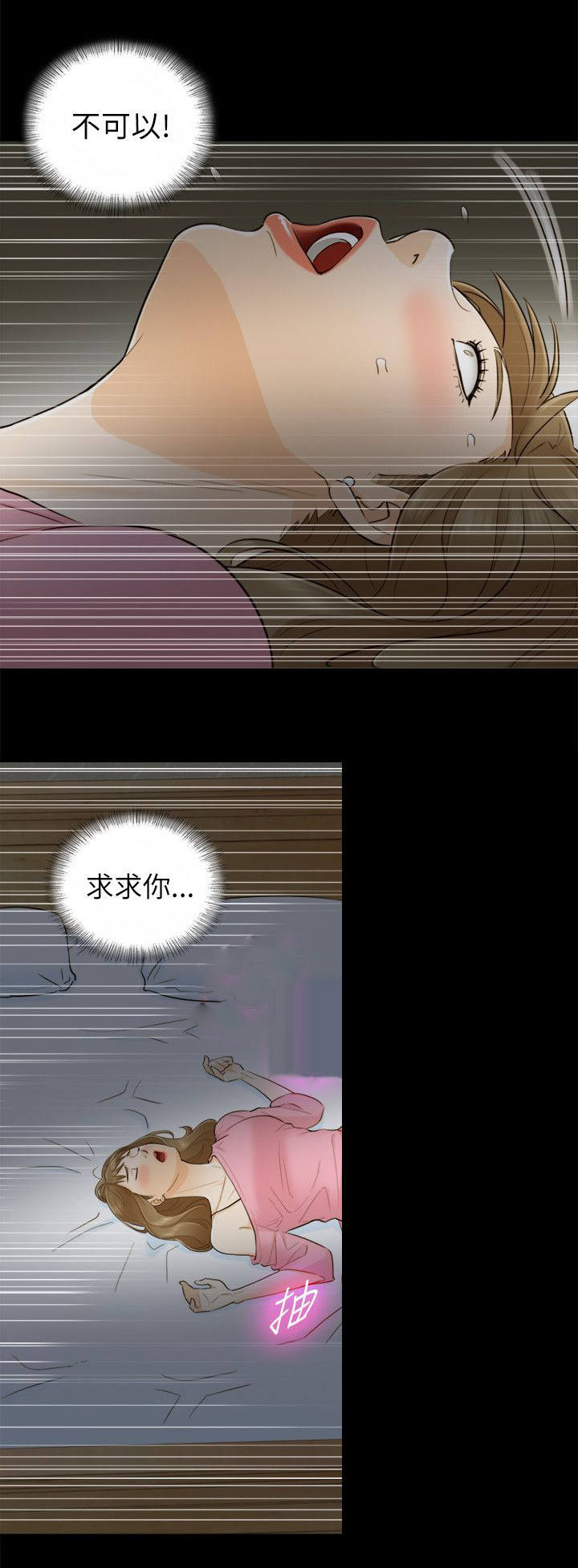 第47章：不要走12