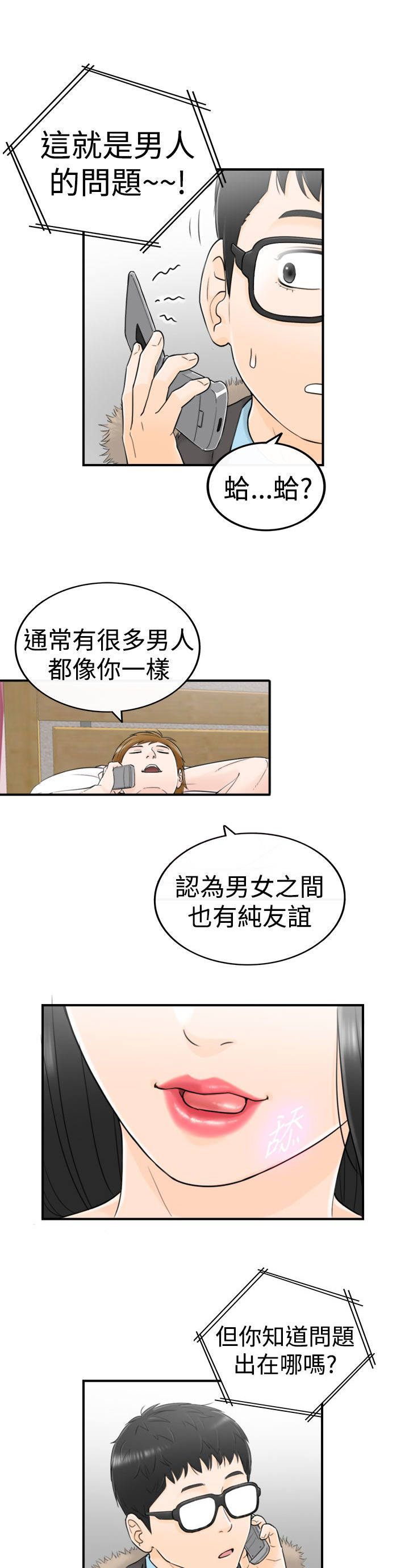 第8章：商讨6