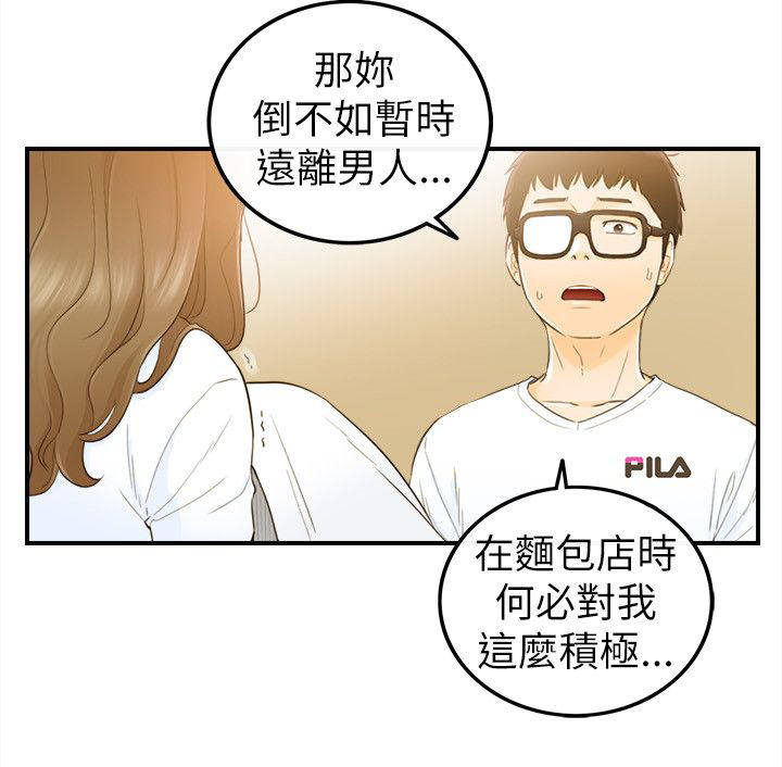 第51章：终于明白5