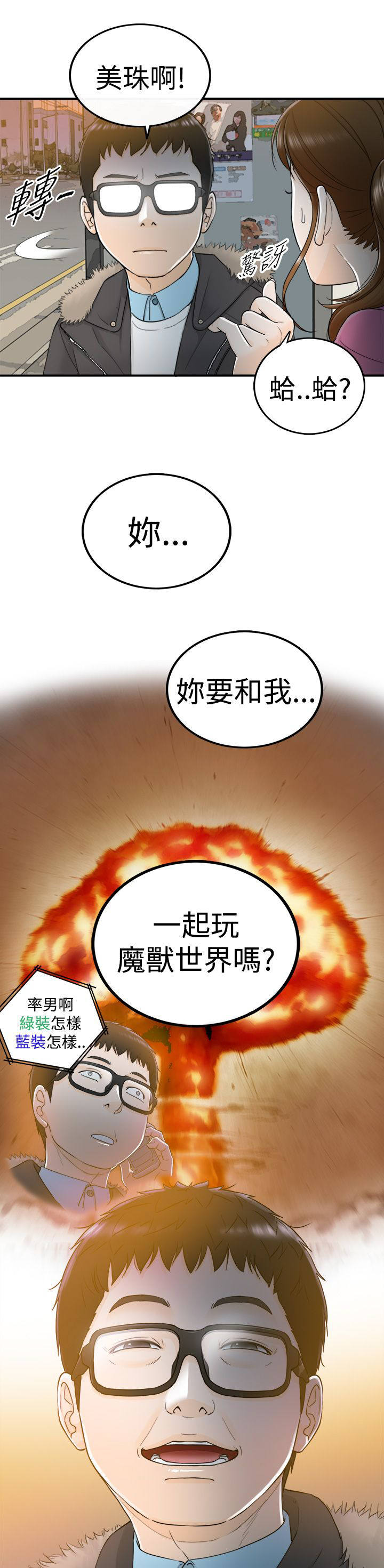 第11章：那时6