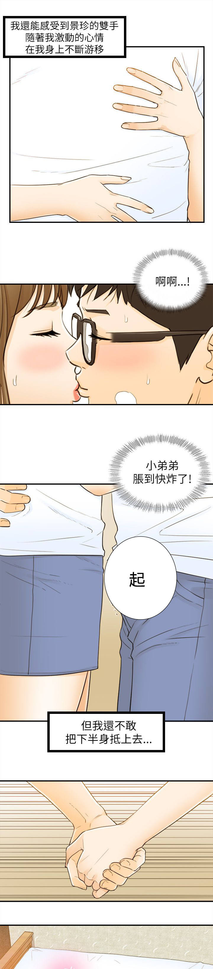 第50章：都知道6