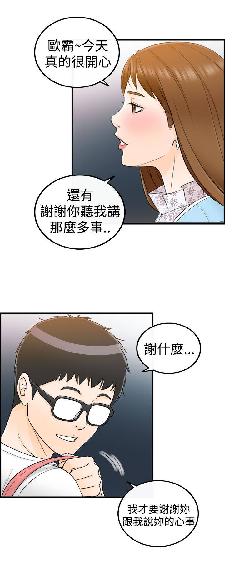 第21章：预知梦8