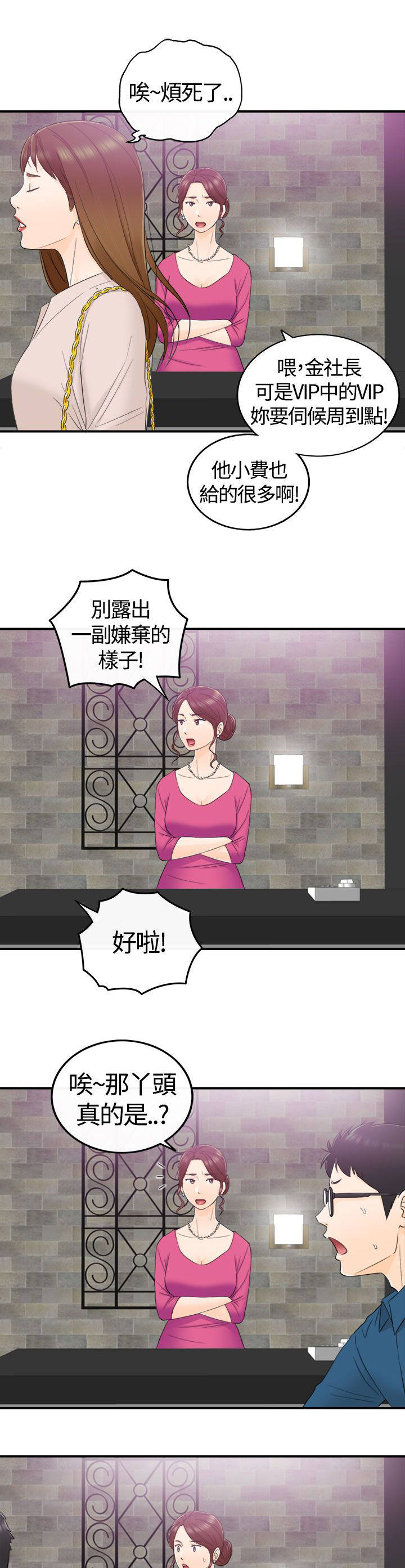 第28章：找到了7