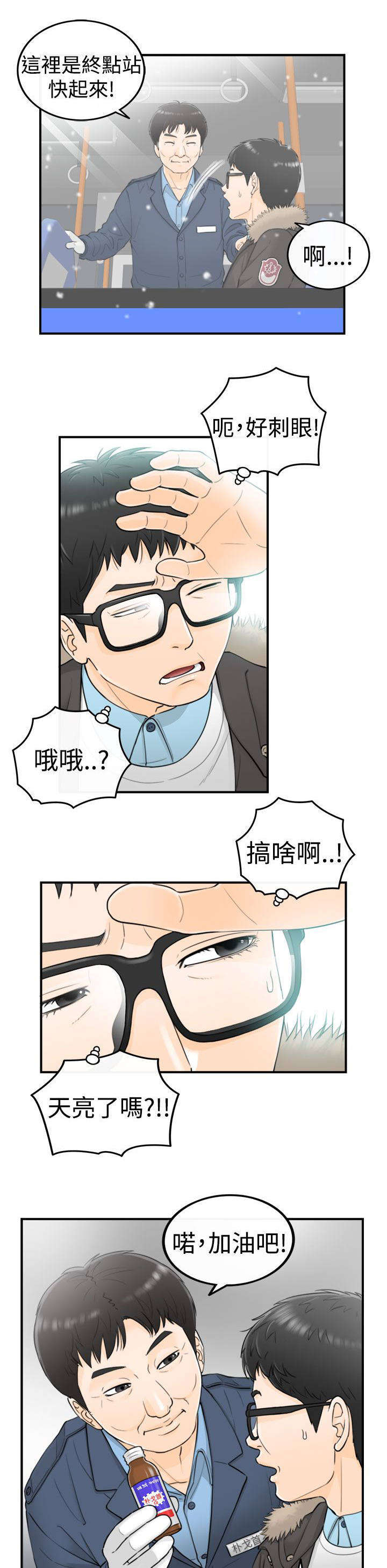 第6章：回到过去9