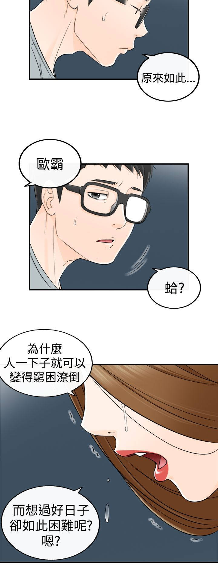 第32章：喜欢你5