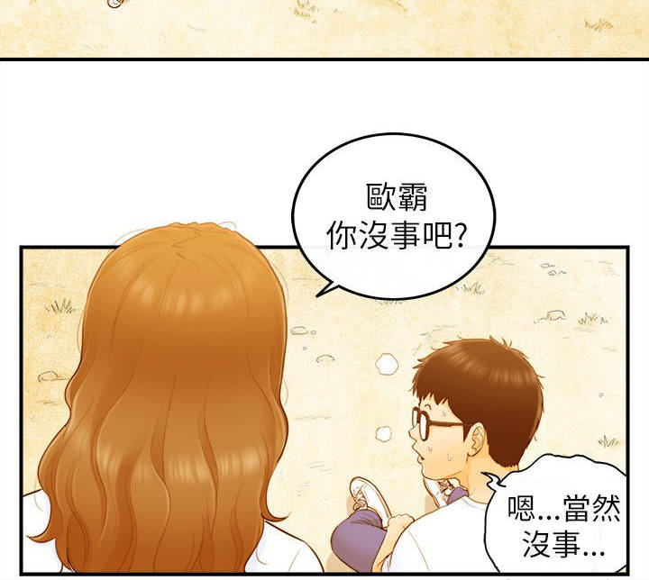 第49章：游玩9