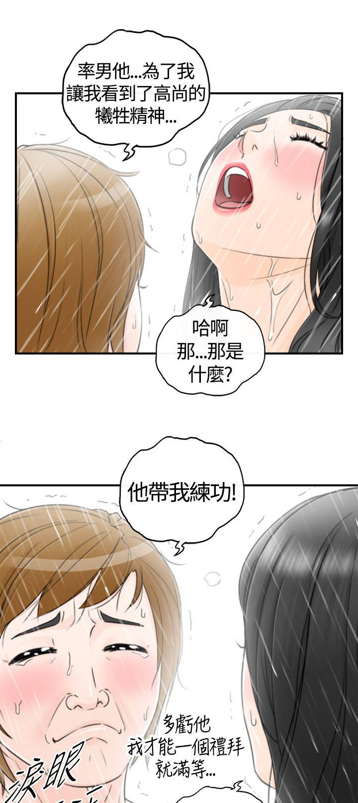 第16章：10年前7