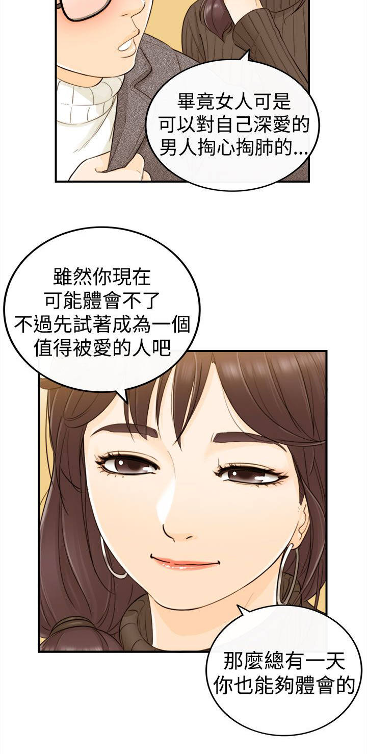 第5章：141公交车4