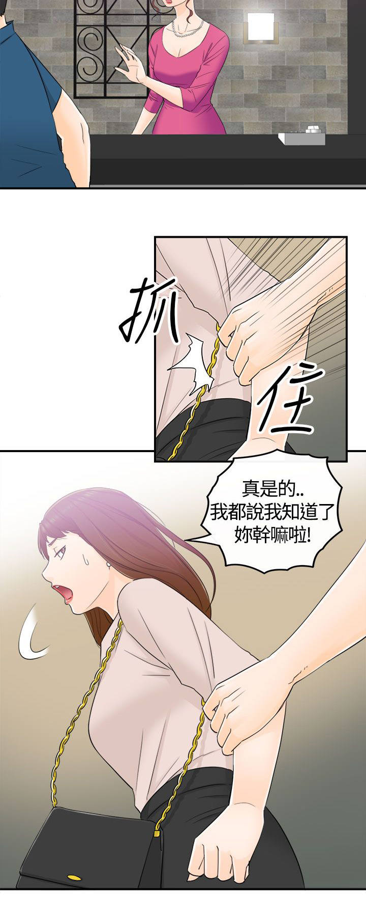 第28章：找到了8