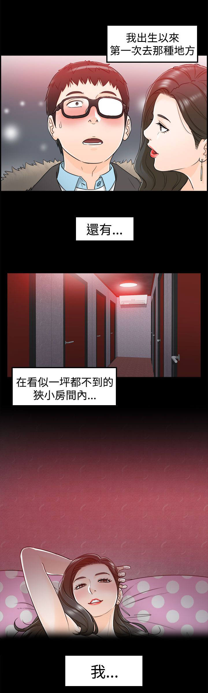 第13章：3秒侠12