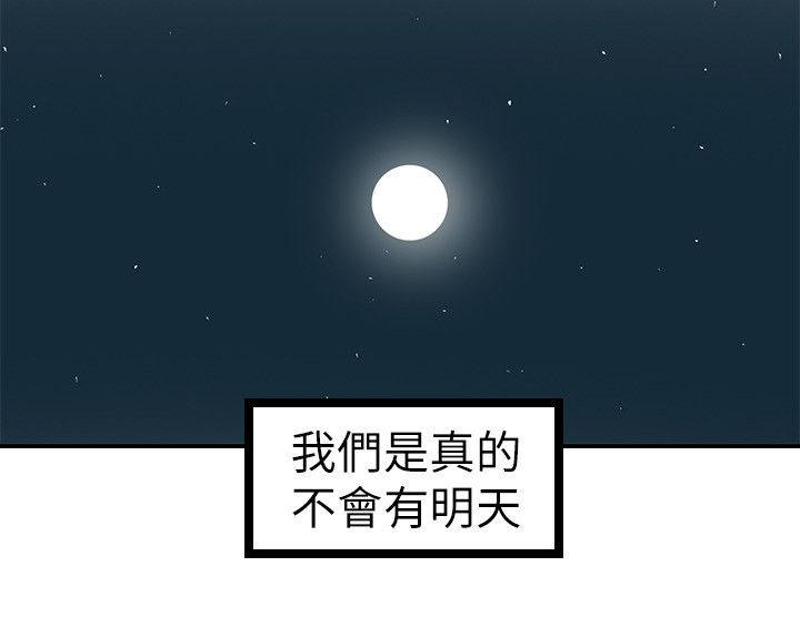 第54章：我们就到此为止吧11